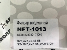 Фильтр воздушный Narichin NFT1013 3/4VZ 3/4/5S ’92- 1/2MZ ’95- 2AZ-FE ’00- JDA174 DFA31126