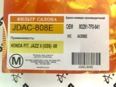 Фильтр салонный JustDrive JDAC808E HO Fit/Jazz GE 07- DFC21003 NFH2069 IF3208