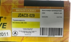 Фильтр салонный JustDrive JDACX029 MZ Demio DW3W,DW5W 98- NFZ2107 2шт