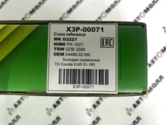 Колодки тормозные задние IXAT X3P0071 Corolla (E12U) 1,4-1,6 ’02- JBP0059 D2227H