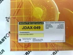 Фильтр воздушный JustDrive JDAX049 Grand Vitara J24B ’07- DFA24567 NFB1033