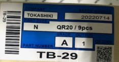 Ремкомплект цепи ГРМ QR20 TB29 Nissan Tokashiki X-TRAIL 01-13/TEANA 03-08/MURANO 05-08 QR20DE