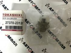 Щетки генератора Tokashiki 2737023120 1NZ-FE,1TR-FE