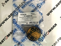 Крышка радиатора Stellox 7550960SX Mitsubishi Pajero 2,5TD 90> C12D 0.9kg/cm2