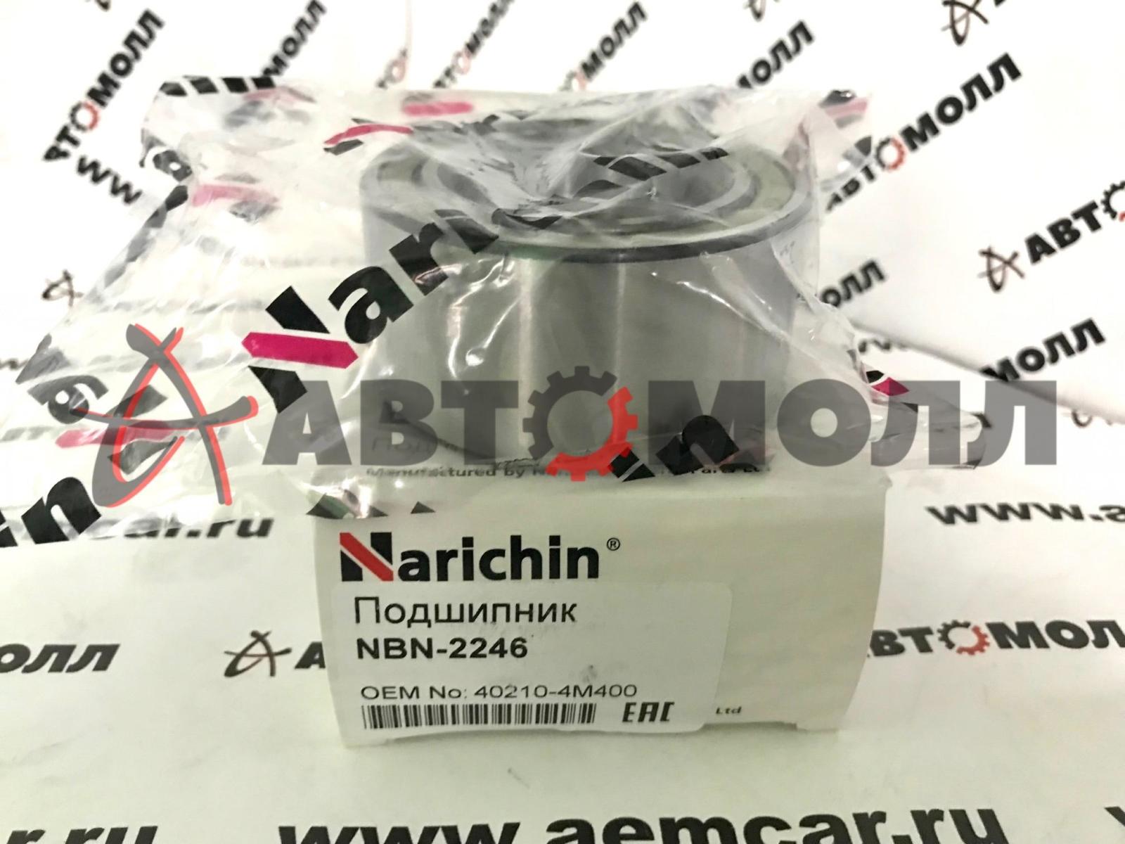 Narichin диски тормозные отзывы. Диск тормозной Narichin. Gh040025. 402104m400. Narichin ступица.