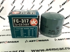 Фильтр топливный VIC FC317 2100558SX 4DR5, 4DR7, 4D3# ’82-