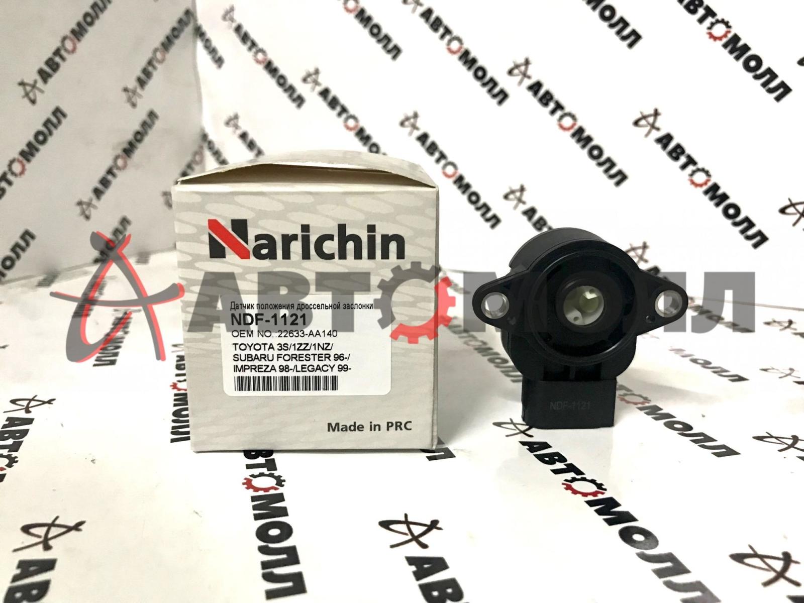 Narichin страна производитель отзывы. Narichin nmd1085 помпа. Narichin nmd1189 помпа. Narichin nmd1189.