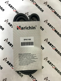 Ремень поликлиновой 5PK1160 Narichin FS — MAZDA 626, MX-6 ’91-