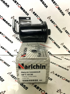 Фильтр топливный Narichin NFT4130 1FZFE 2UZFE ’98- ST2330050090 JDFT1131 DF207A 2330050090 2100857SX