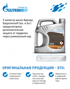 Масло моторное Gazpromneft Super 10W-40 SG/CD 1л п/синтетика (Россия)