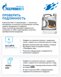 Масло моторное Gazpromneft Super 10W-40 SG/CD 1л п/синтетика (Россия)