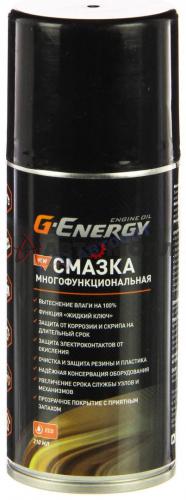 Смазка многофункциональная «G-Energy» 210мл