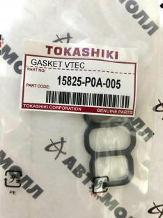 Прокладка клапана VTEC Tokashiki Honda 15825P0A005