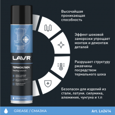 Термоключ LAVR 400мл 162830