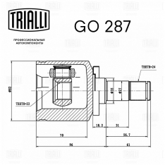 Шрус внутренний Trialli GO287 LADA 2108, 2109, 21099 24*22*35*97