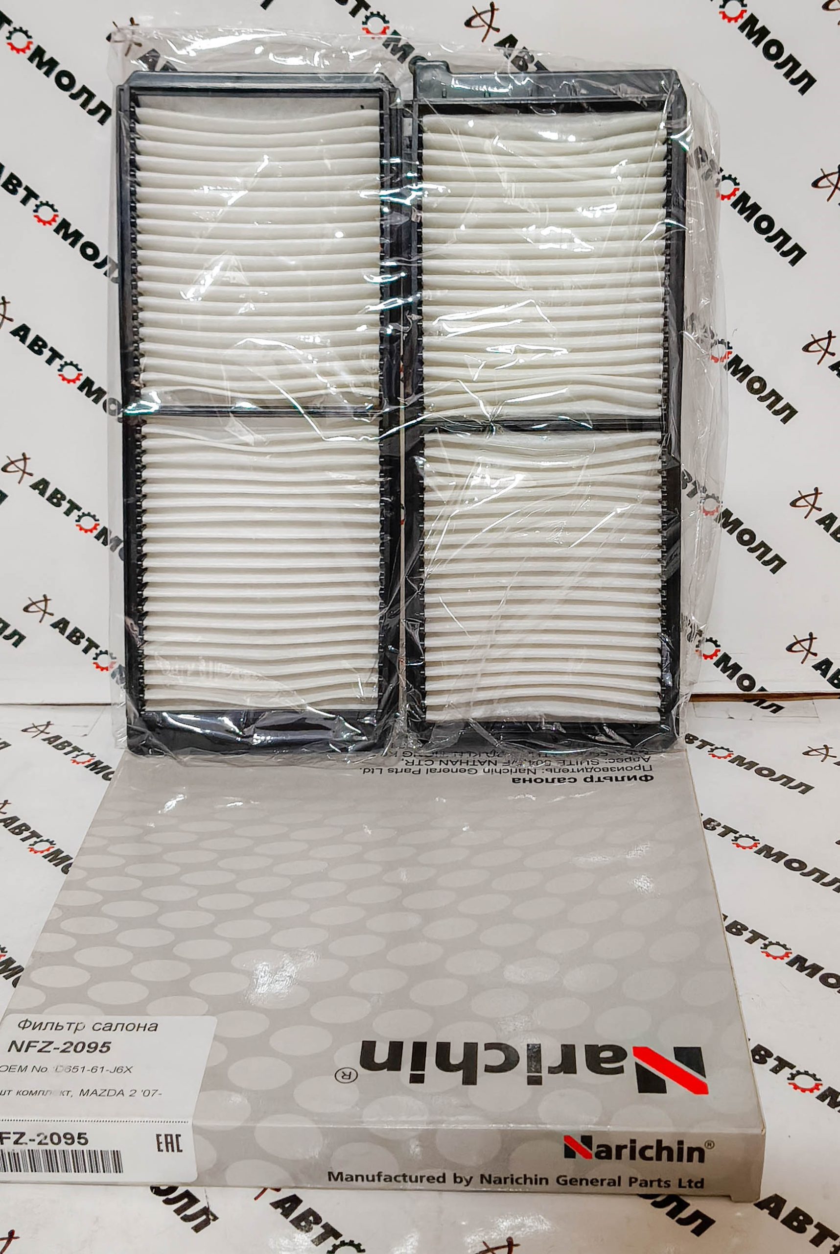 Фильтр салонный Narichin NFZ2095 2шт Mazda 2 2007- Фильтр салонный Narichin NFZ2095 2шт Mazda 2 2007-