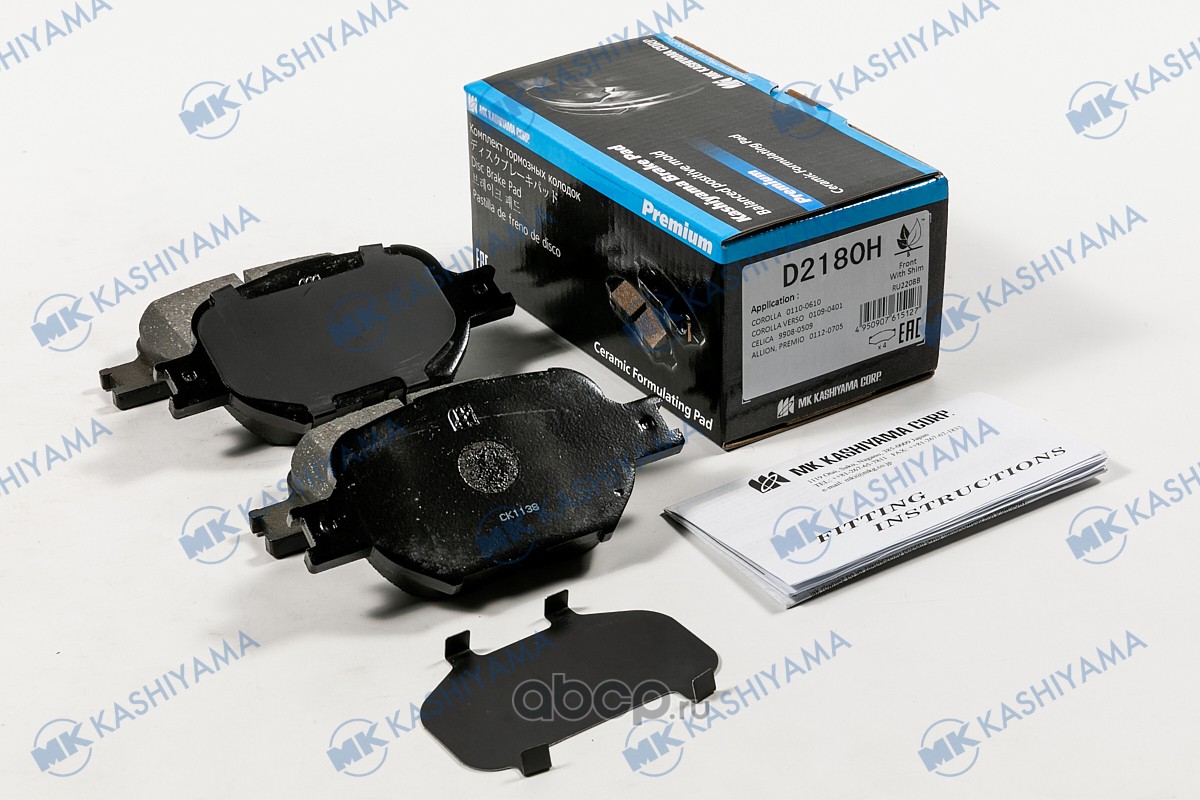 Колодки тормозные передние Kashiyama D2180H Premio/Caldina #ZT24# 02-, Opa #CT1# 00-05 X3P0020 Колодки тормозные передние Kashiyama D2180H Premio/Caldina #ZT24# 02-, Opa #CT1# 00-05 X3P0020