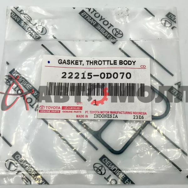 Прокладка регулятора холостого хода Toyota 222150D070 Corolla ZZE122 Soluna Vios NCP42 1NZFE 1ZZFE