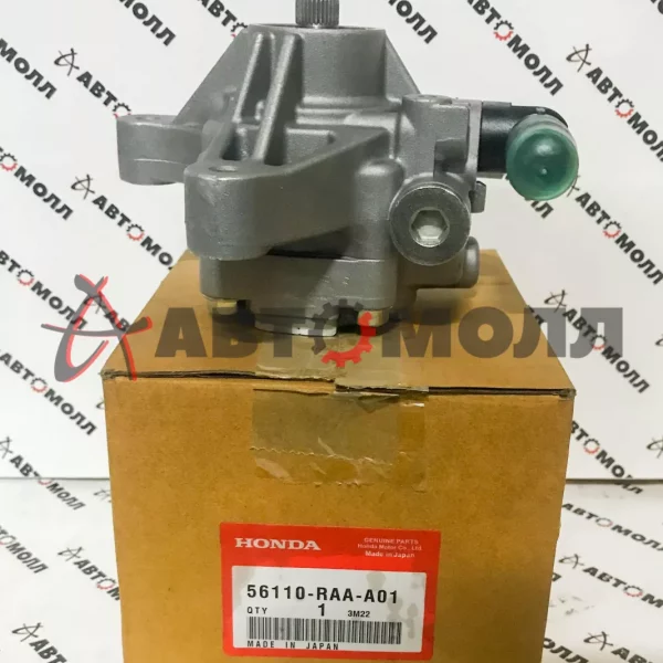Насос ГУР Honda 56110RAAA01 Accord Odyssey RB1 RB2