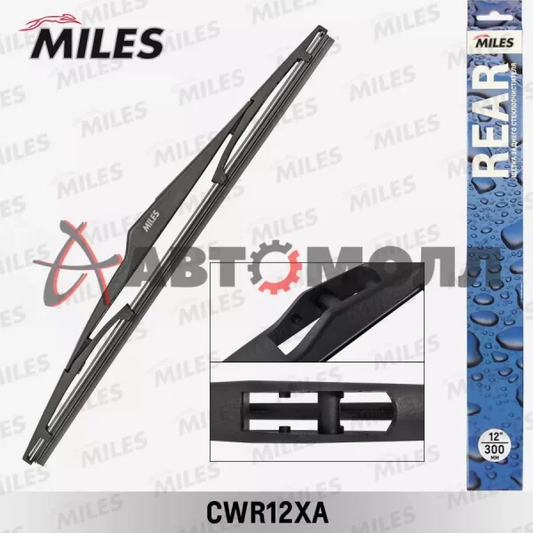 Щетка стеклоочистителя задняя Miles 300мм 12" CWR12XA