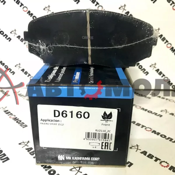 Колодки тормозные передние Kashiyama D2160 Prado 90, HiLux 180 95- X3P0069 D2160M