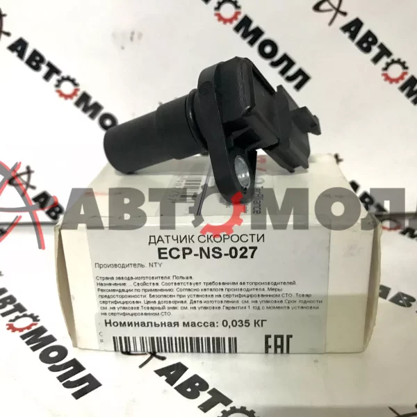 Датчик скорости АКПП NTY ECPNS027 NISSAN X-TRAIL, QASHQAI, PRIMERA P12