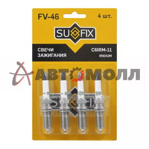 Свеча зажигания Sufix FV46 Iridium + Nickel