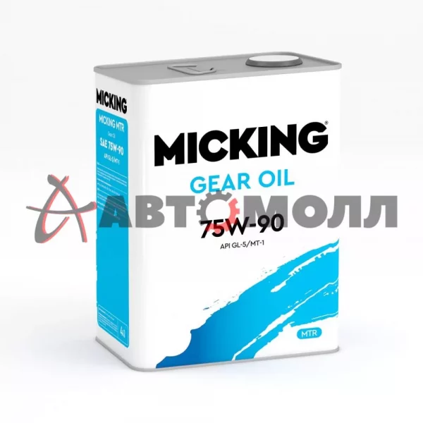 Масло трансмиссионное Micking Gear Oil 75W-90 GL-5/MT-1 4л синтетика