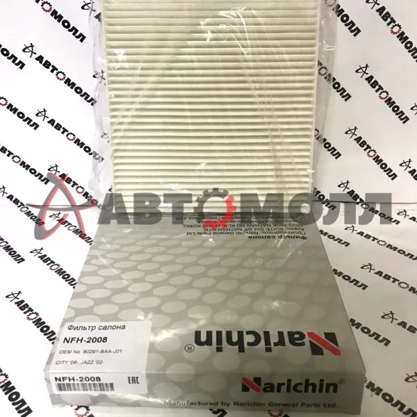 Фильтр салонный Narichin NFH2008 FIT GD# 02- ; SZ Swift 05- , SX4 06-