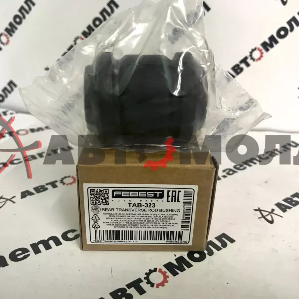 Сайлентблок поперечного рычага Febest TAB323 TOYOTA COROLLA 91-02