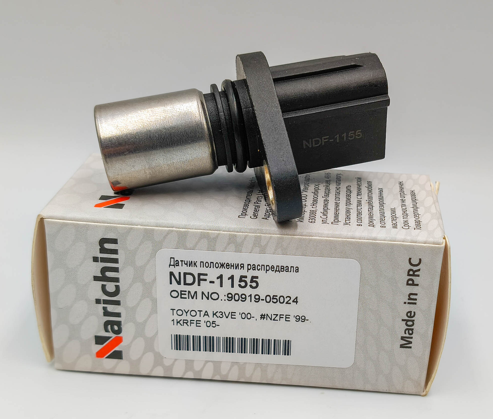 Датчик положения распредвала Narichin NDF1155 K3VE '00-, #NZFE '99-, 1KRFE '05- Датчик положения распредвала Narichin NDF1155 K3VE '00-, #NZFE '99-, 1KRFE '05-