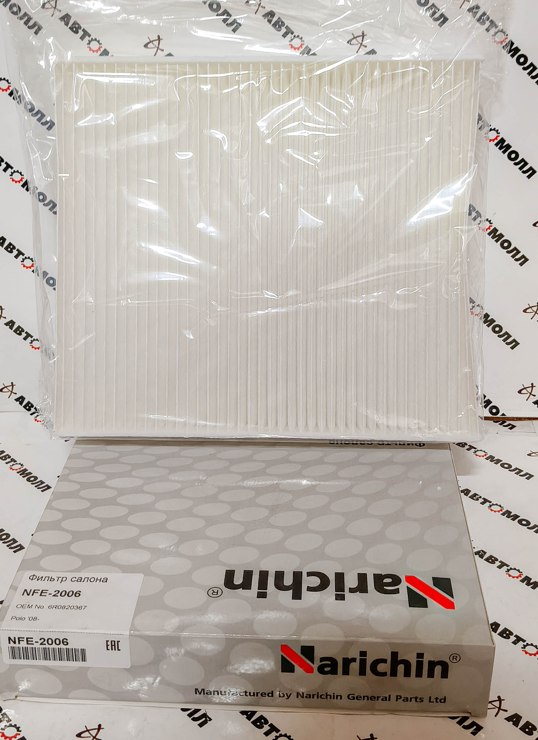 Фильтр салонный Narichin NFE2006 VW Polo 2008- Фильтр салонный Narichin NFE2006 VW Polo 2008-