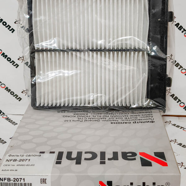 Фильтр салонный Narichin NFB2071 Suzuki SX4 2006-
