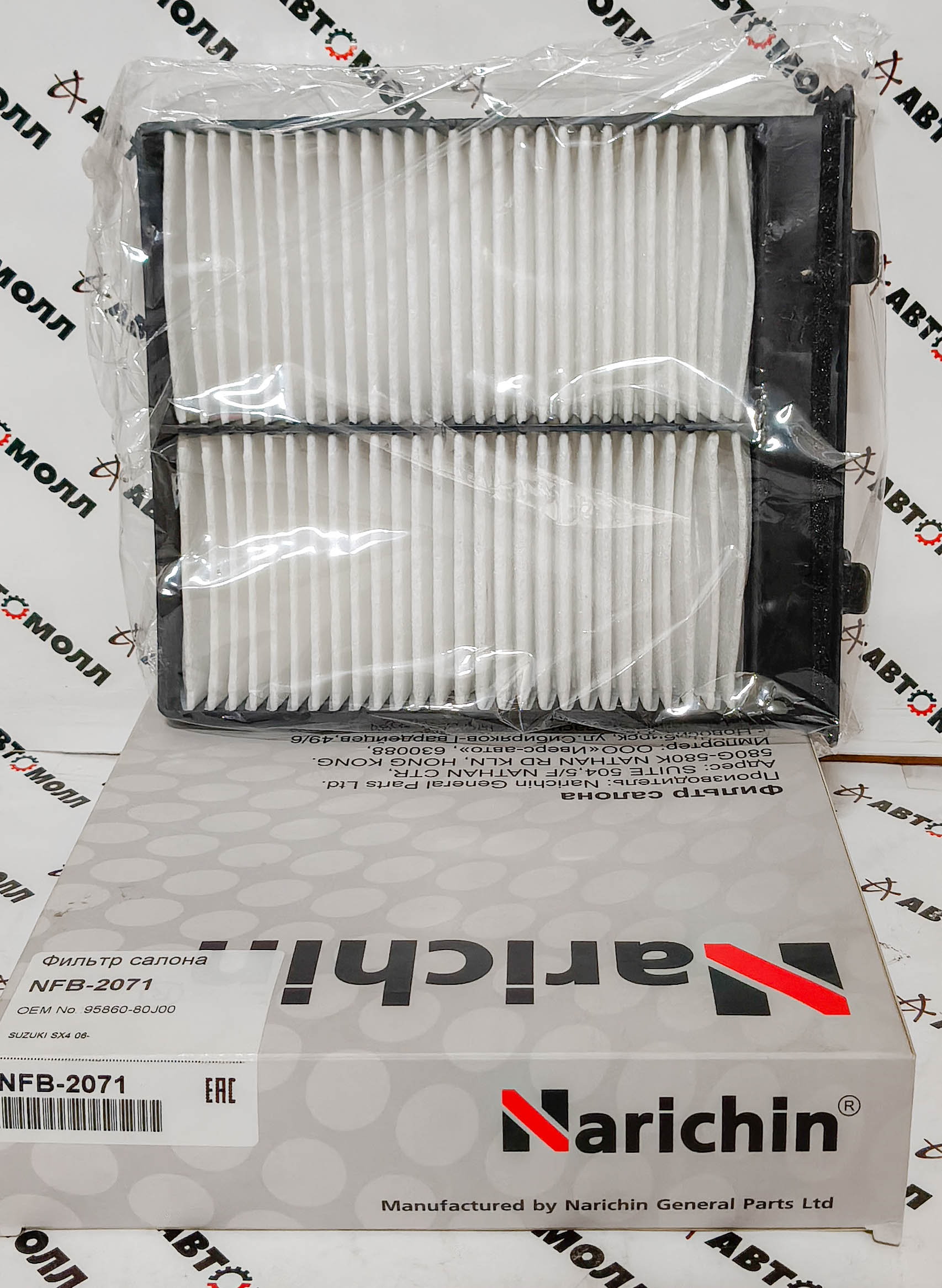 Фильтр салонный Narichin NFB2071 Suzuki SX4 2006- Фильтр салонный Narichin NFB2071 Suzuki SX4 2006-