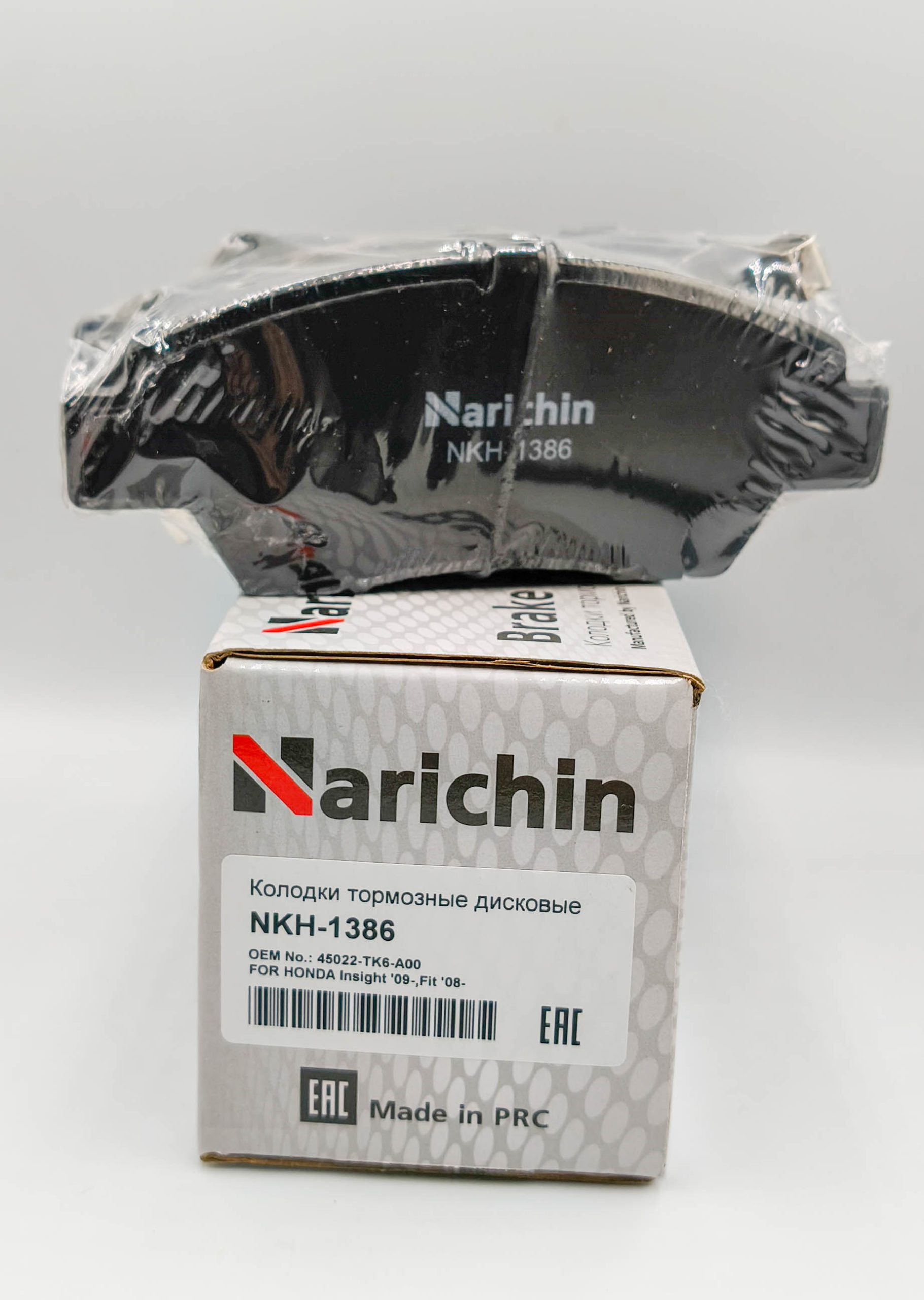 Колодки тормозные передние Narichin NKH1386 Honda Insight 2009- CR-Z 2010- Fit/Jazz 2008- Колодки тормозные передние Narichin NKH1386 Honda Insight 2009- CR-Z 2010- Fit/Jazz 2008-