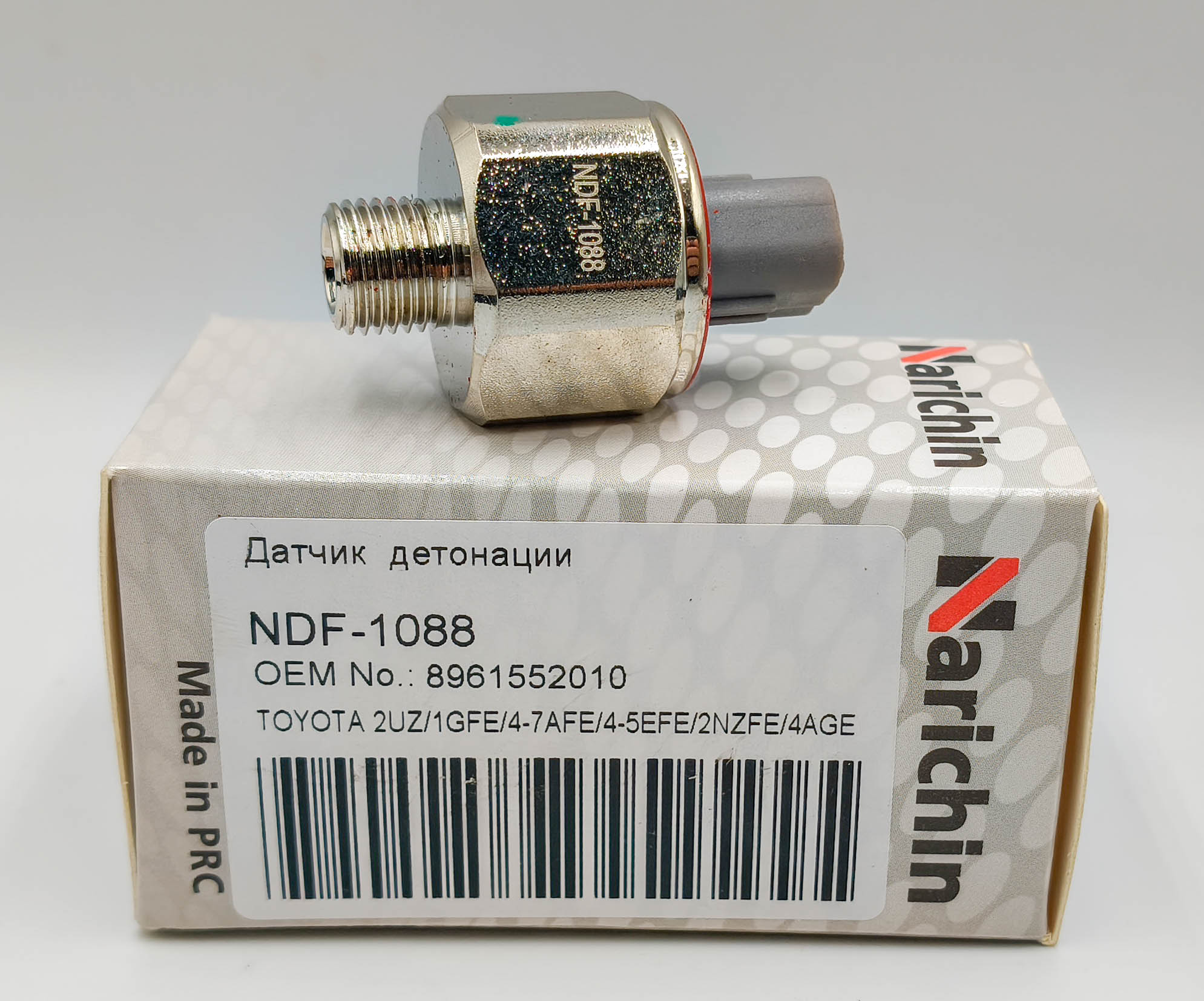 Датчик детонации Narichin NDF1088 Toyota 2UZ 1GFE 4A 5A 7AFE 4E 5E 5EFE 2NZFE 4AGE 1JZGTE 2JZG Датчик детонации Narichin NDF1088 Toyota 2UZ 1GFE 4A 5A 7AFE 4E 5E 5EFE 2NZFE 4AGE 1JZGTE 2JZG