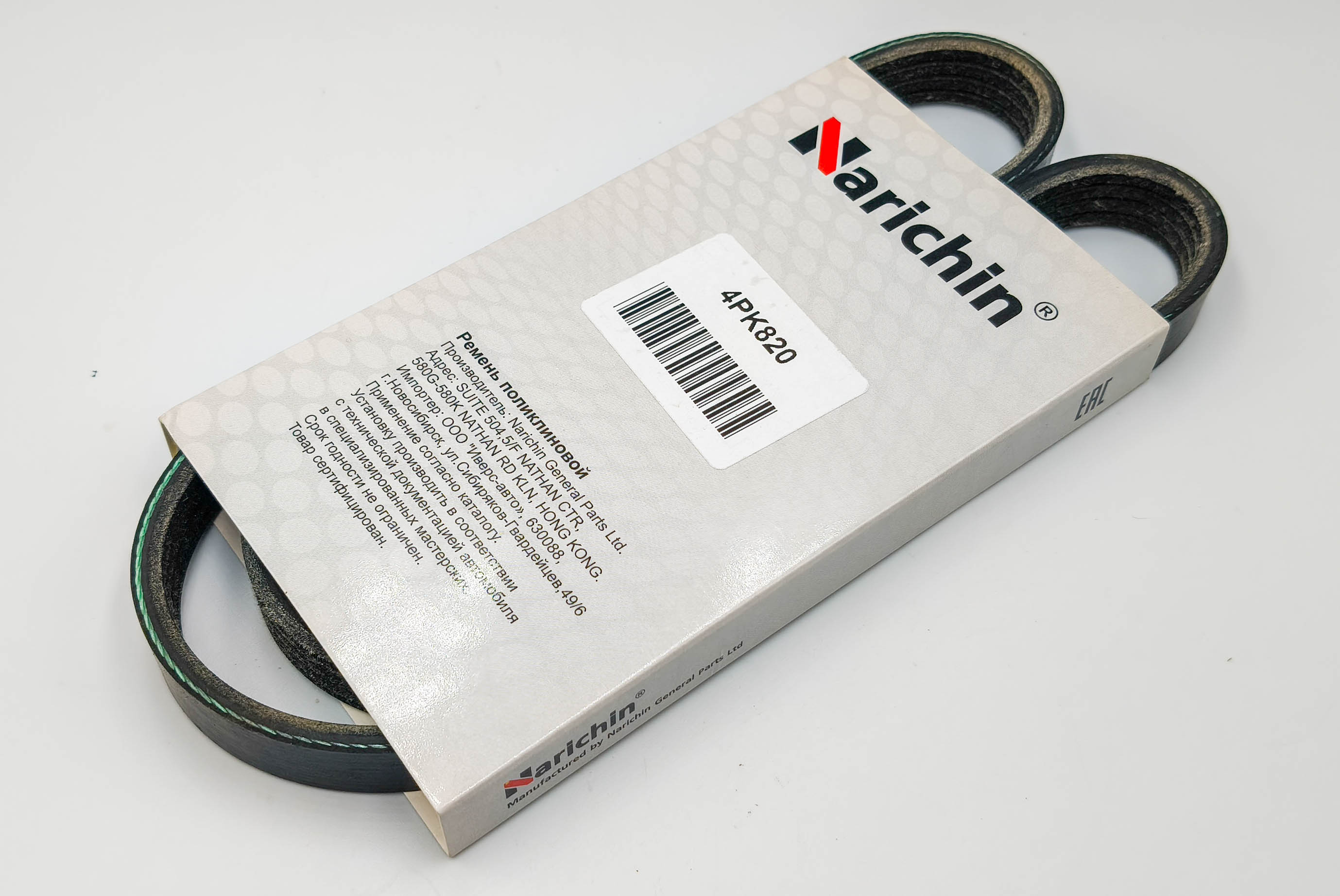 Ремень поликлиновой 4PK820 Narichin TO 5EFE - Caldina (ET196V) 92-02 (AL); HO D13B/D15B/D16A - Civi