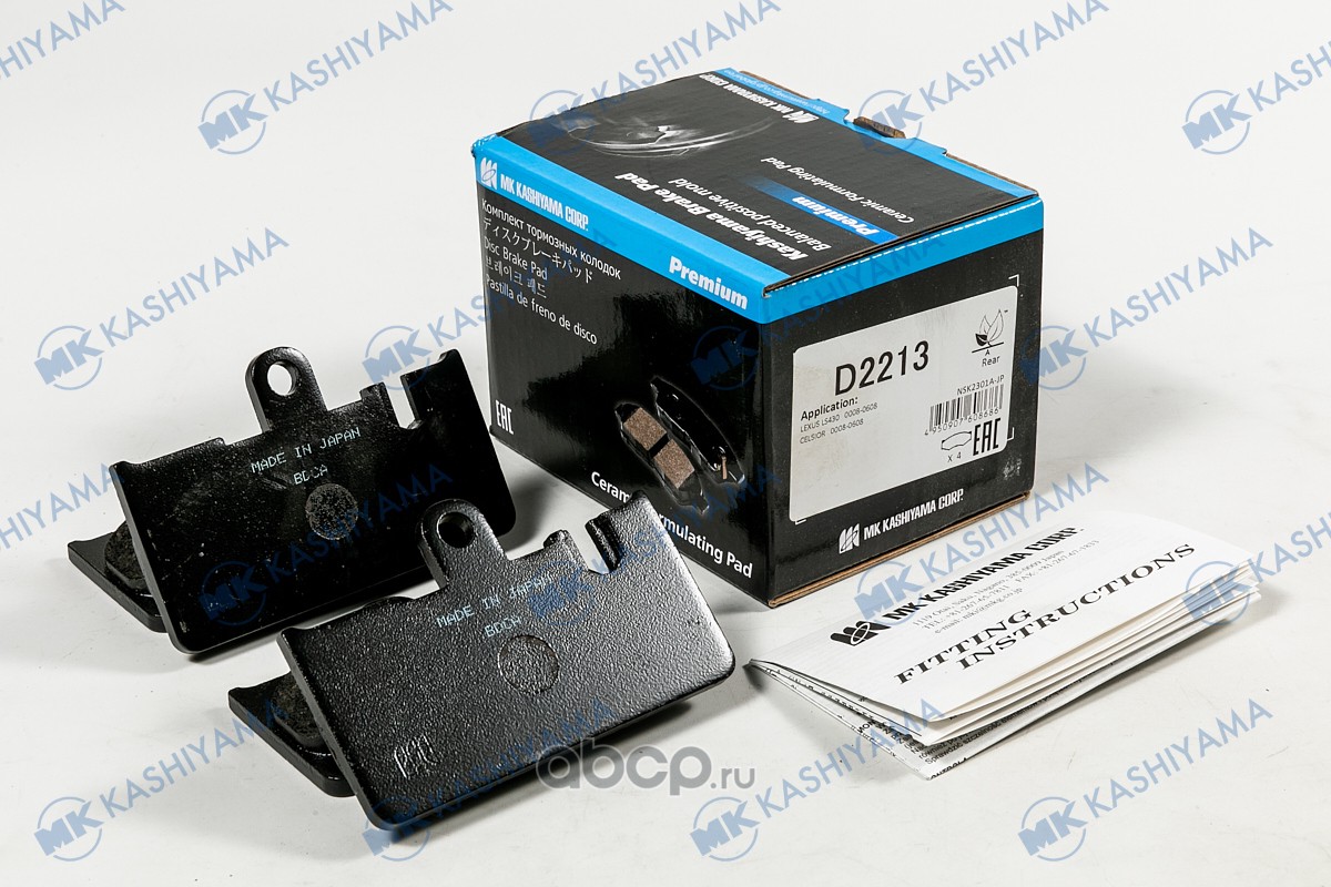 Колодки тормозные задние Kashiyama D2213 Lexus LS430 UCF30 2000- Toyota Celsior UCF30 UCF31 2000- Колодки тормозные задние Kashiyama D2213 Lexus LS430 UCF30 2000- Toyota Celsior UCF30 UCF31 2000-