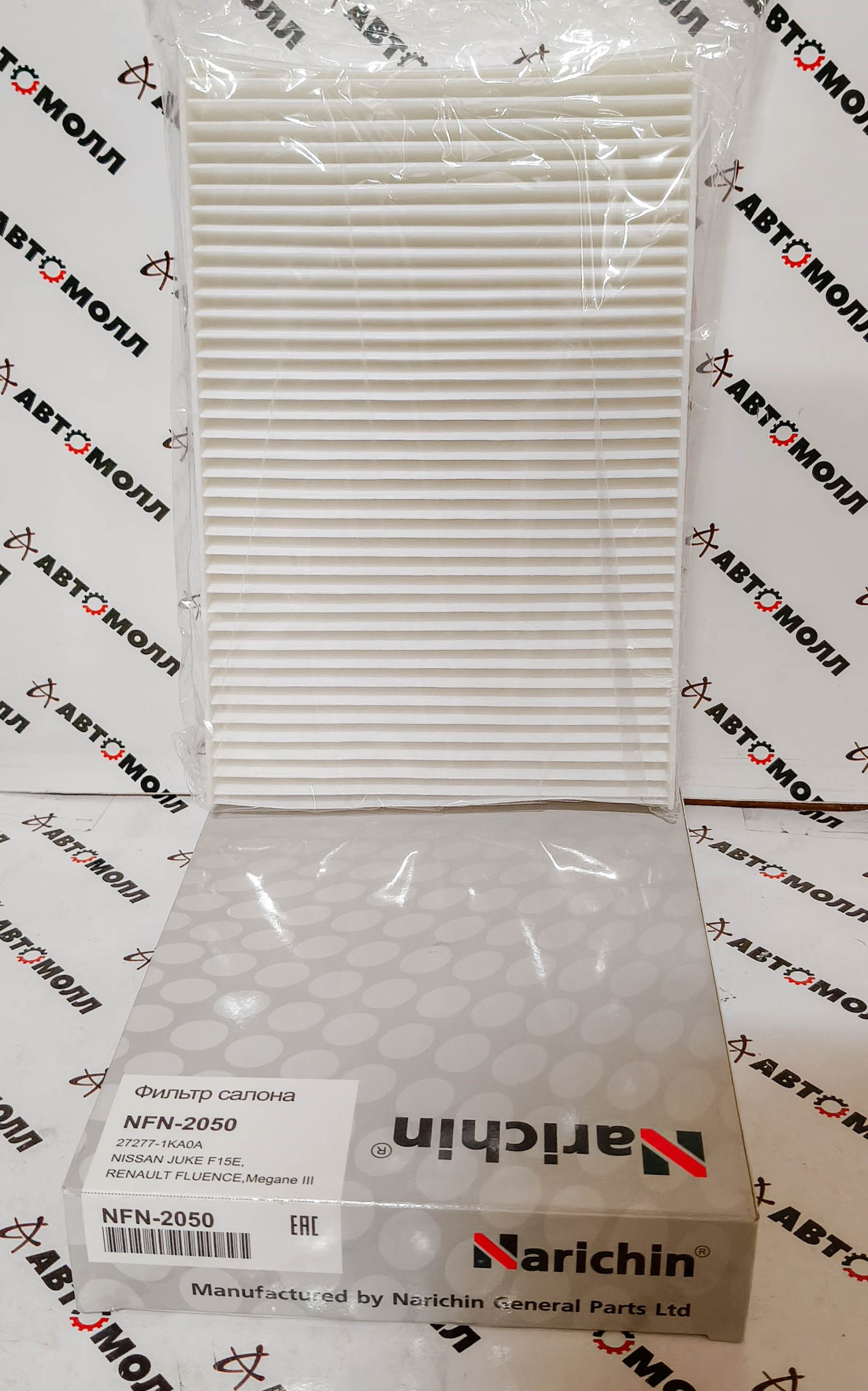 Фильтр салонный Narichin NFN2050 Nissan Juke F15E Renault Fluence Megane III Фильтр салонный Narichin NFN2050 Nissan Juke F15E Renault Fluence Megane III