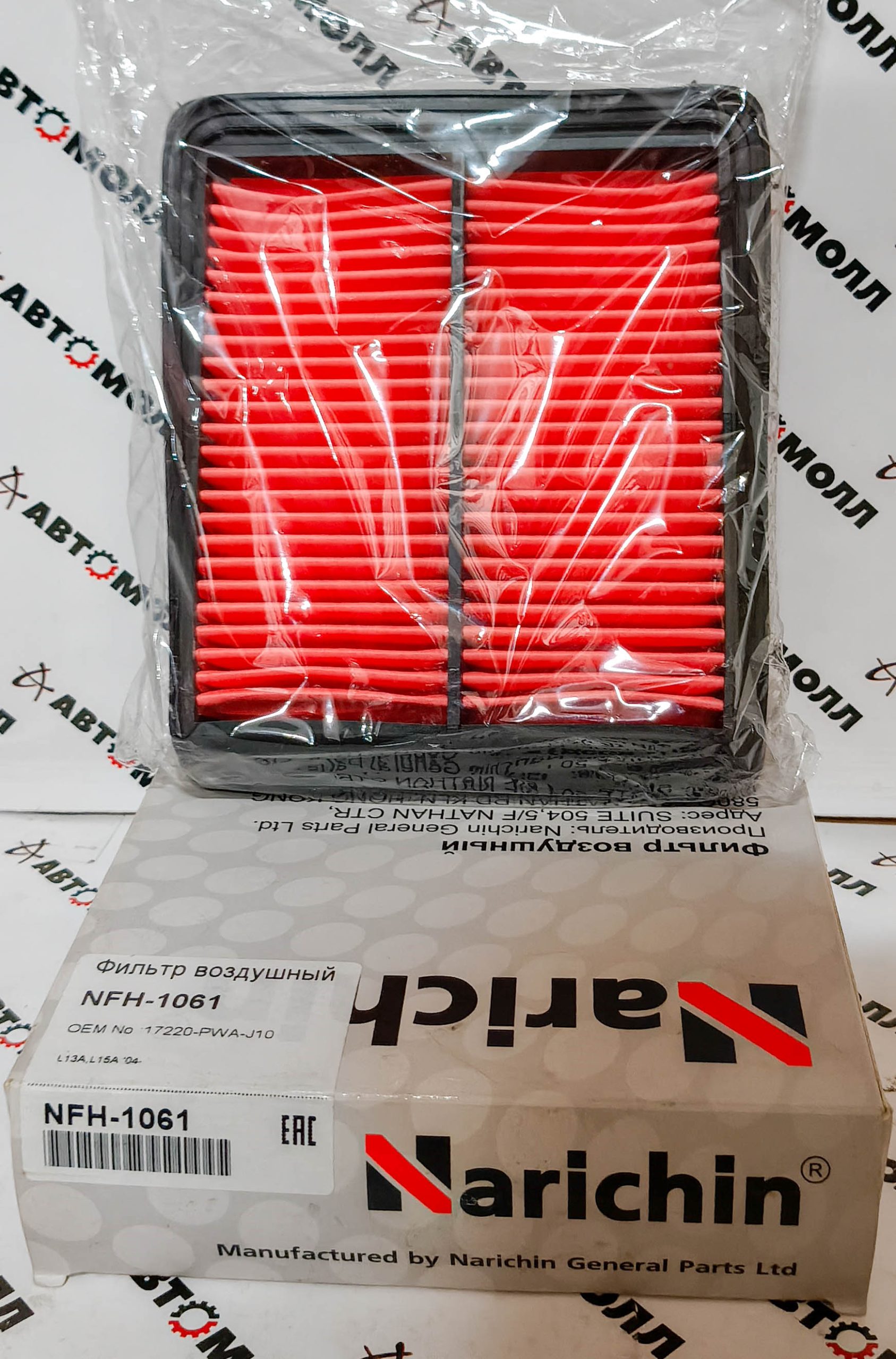 Фильтр воздушный Narichin NFH1061 Honda Fit GD1 GD2 Jazz Spike L13A L15A 2004- Фильтр воздушный Narichin NFH1061 Honda Fit GD1 GD2 Jazz Spike L13A L15A 2004-