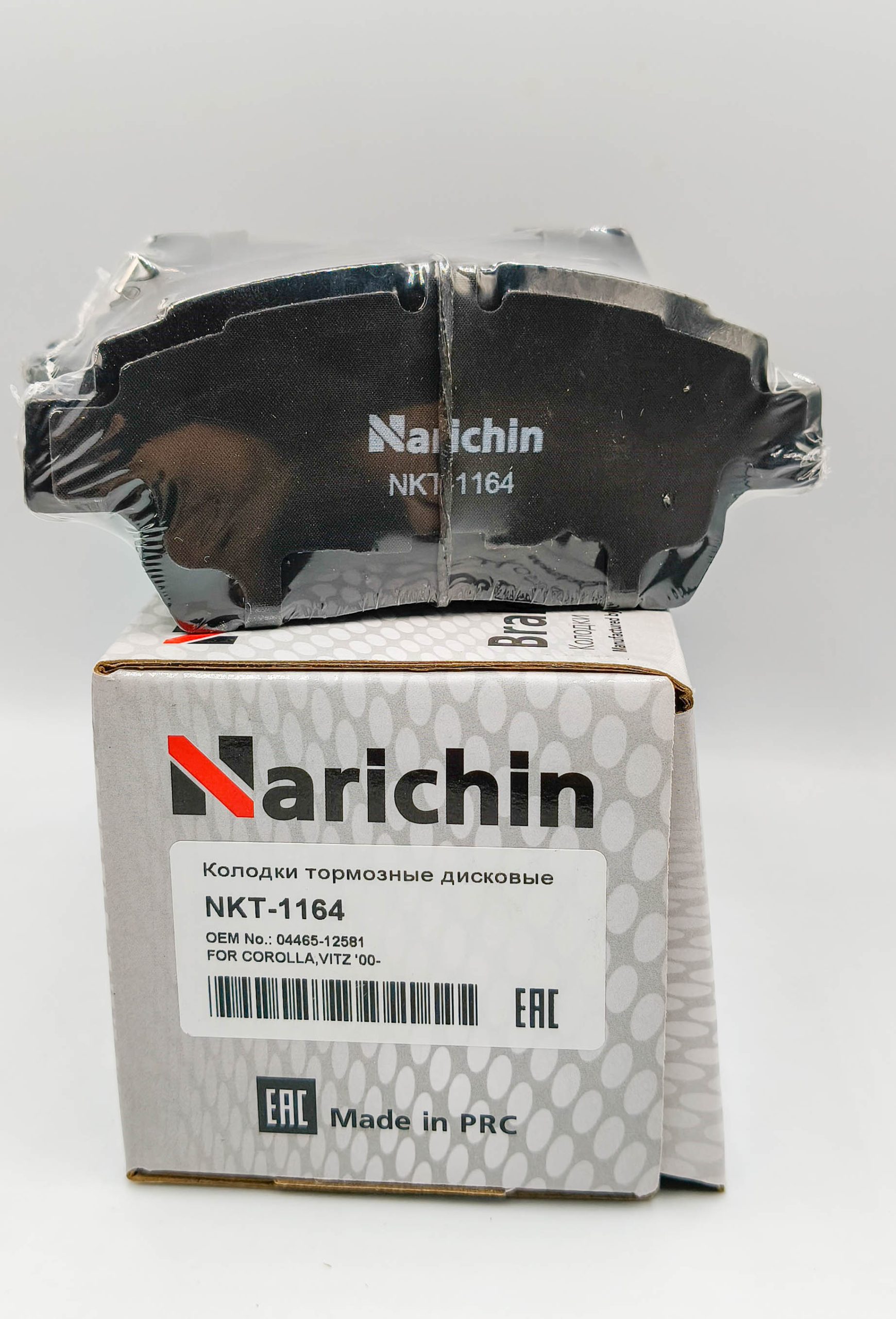 Колодки тормозные передние Narichin NKT1164 NCP1#, NCP6#, NCP2#, NCP3#, NCZ2#, #ZE12#, NCP5#, ZZT230 Колодки тормозные передние Narichin NKT1164 NCP1#, NCP6#, NCP2#, NCP3#, NCZ2#, #ZE12#, NCP5#, ZZT230