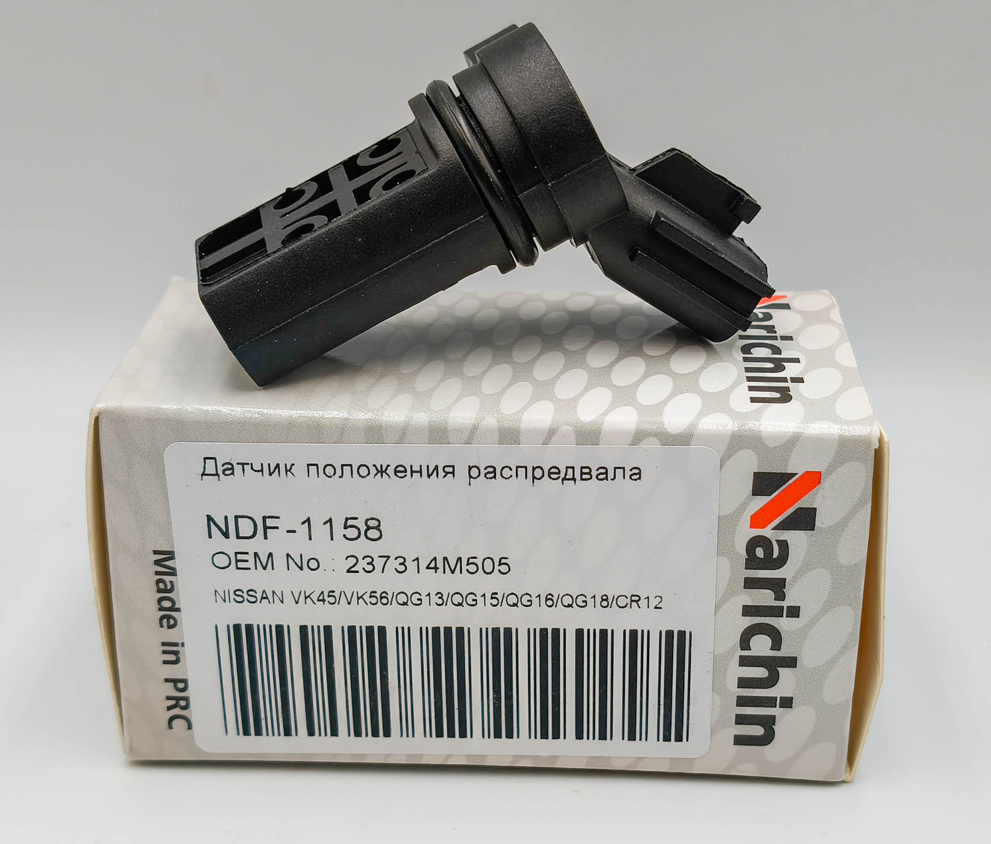 Датчик положения распредвала Narichin NDF1158 NISSAN VK45 / VK56 / QG13 / QG15 / QG16 / 0600055SX Датчик положения распредвала Narichin NDF1158 NISSAN VK45 / VK56 / QG13 / QG15 / QG16 / 0600055SX