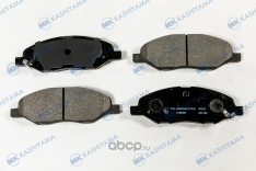 Колодки тормозные передние Kashiyama D1250MH March K12 02-, Cube Z11 02-, Cube Cubic BGZ11 03-
