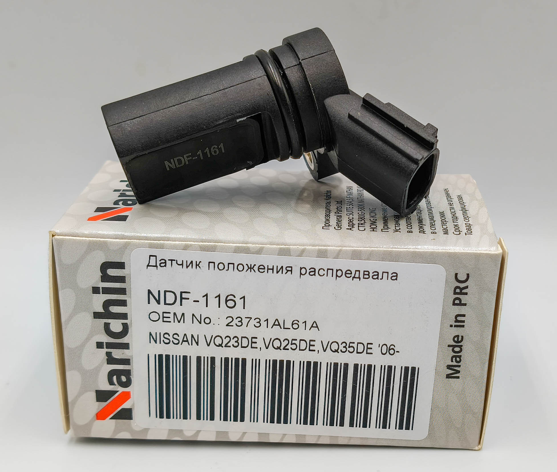 Датчик положения распредвала Narichin NDF1161 VQ23DE, VQ25DE, VQ35DE '06- Датчик положения распредвала Narichin NDF1161 VQ23DE, VQ25DE, VQ35DE '06-