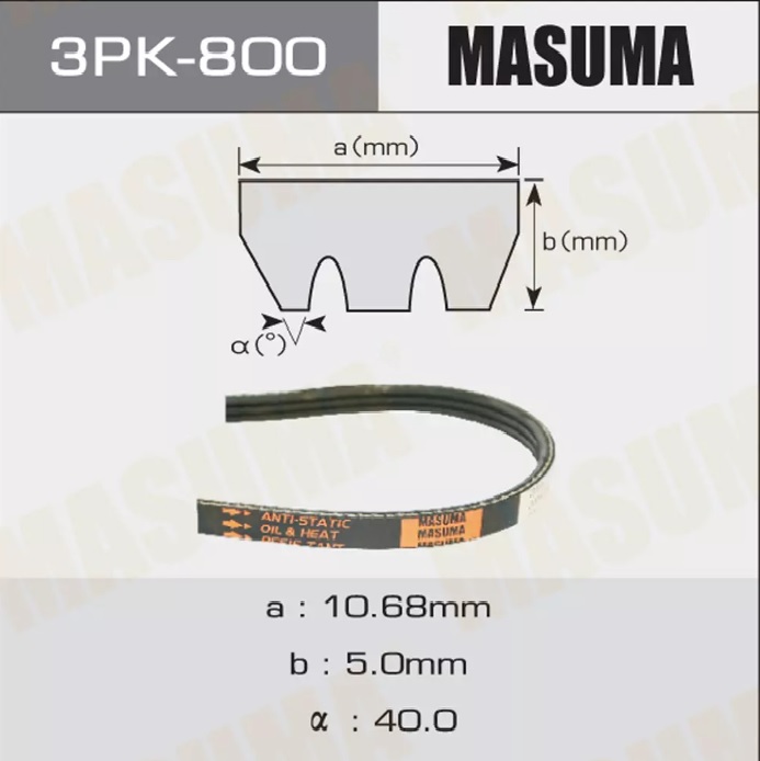 Ремень поликлиновой 3PK800 Masuma TO 2CT - TownAce/Noah/LiteAce 90-92; HO B20A8 - Accord 87-89 Ремень поликлиновой 3PK800 Masuma TO 2CT - TownAce/Noah/LiteAce 90-92; HO B20A8 - Accord 87-89