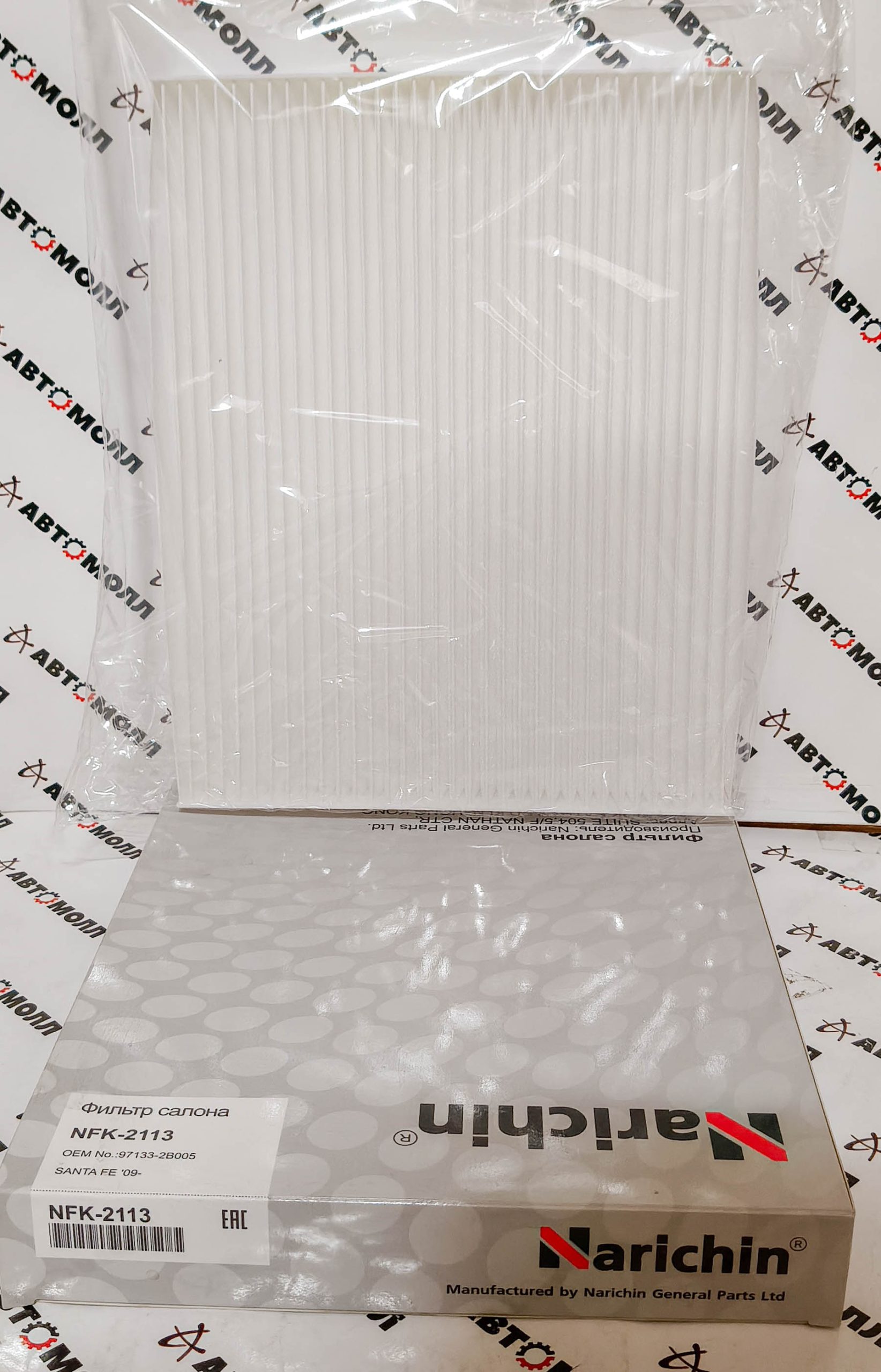 Фильтр салонный Narichin NFK2113 Hyundai Santa Fe 2009- Фильтр салонный Narichin NFK2113 Hyundai Santa Fe 2009-