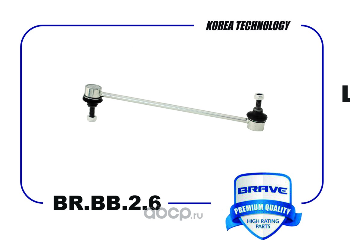 Линк стабилизатора передний Brave BRBB26 MZ 3 (BK) 03-09, 5 (CR19/CW) 05-;;;VO C30 06-12, S40 04- , Линк стабилизатора передний Brave BRBB26 MZ 3 (BK) 03-09, 5 (CR19/CW) 05-;;;VO C30 06-12, S40 04- ,