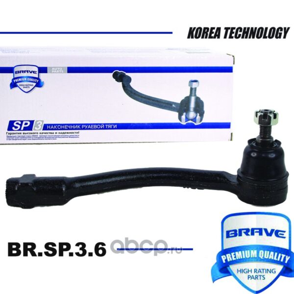 Рулевой наконечник правый Brave BRSP36 HYUNDAI SOLARIS IV 2010-2017 RB 1,6 G4FC (123)