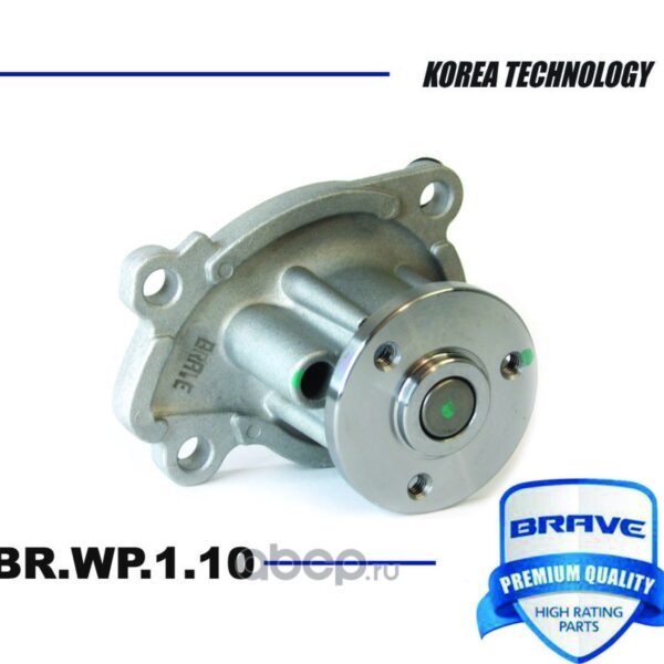 Помпа водяная Brave BRWP110 Vesta, X-Ray, Logan II,Qashqai,Arkana,Kaptur