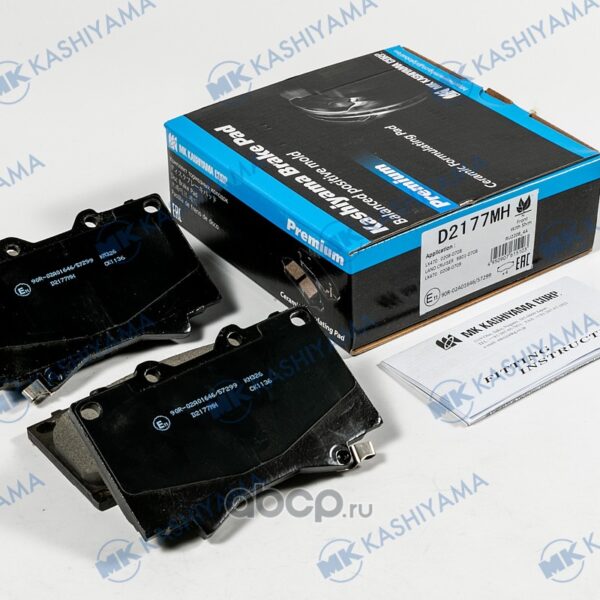Колодки тормозные передние Kashiyama D2177MH Land Cruiser 10# 98- 7# 99-04 D2177M X3P0169